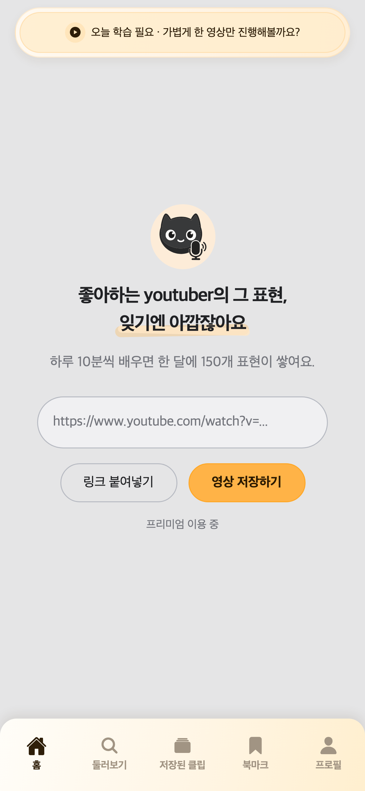 쉐디 홈 화면